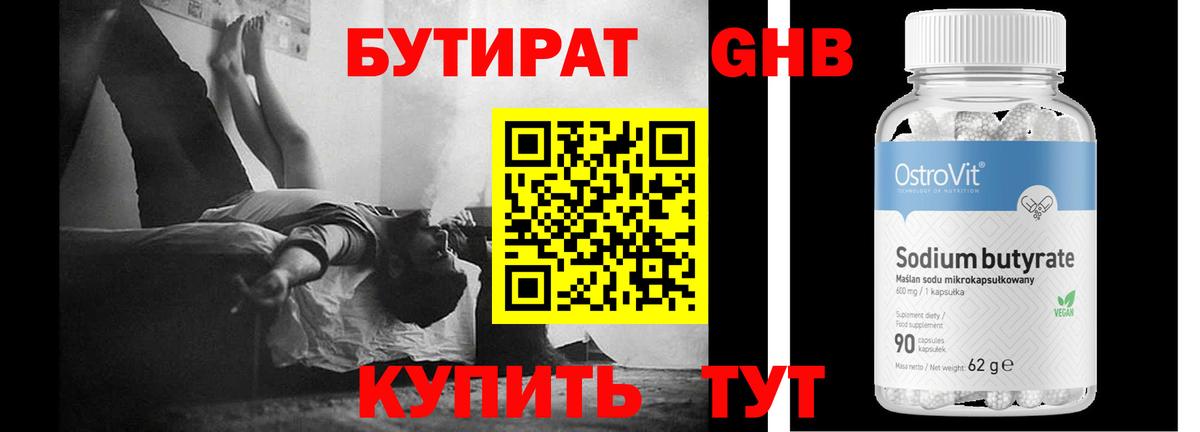 БУТИРАТ оксана Кизляр