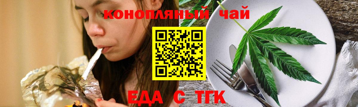 Кизляр  Еда ТГК марихуана  Вход с VPN 