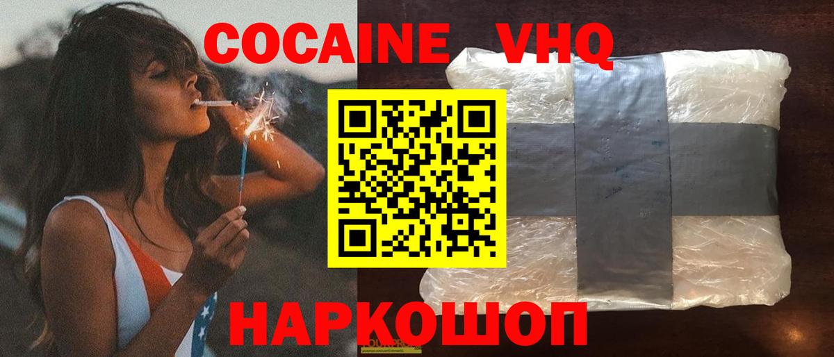 COCAIN 99%  Вход с VPN  Cocaine  Кокаин Columbia  Кизляр 