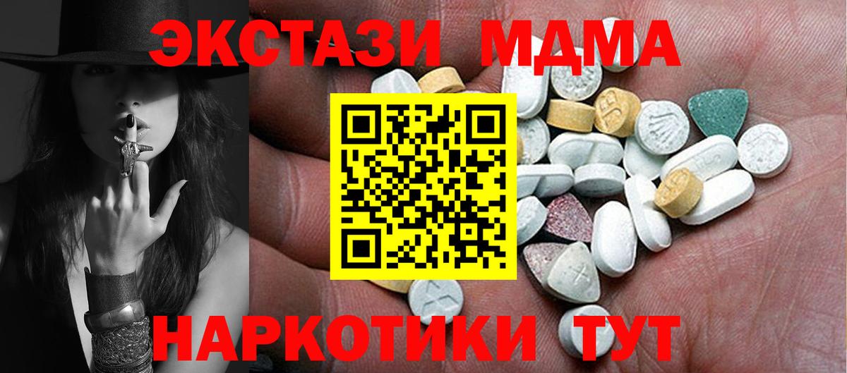 купить закладку  Вход с VPN  Кизляр  Ecstasy DUBAI  ЭКСТАЗИ 280 MDMA 