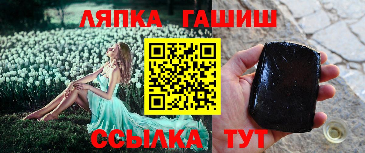 Гашиш  Гашиш хэш  что такое   Вход с VPN  ГАШИШ Cannabis  Кизляр 