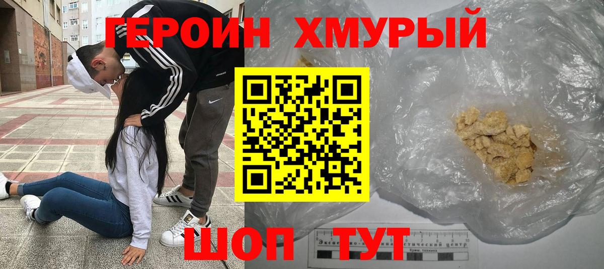 Кизляр  Героин  Вход с VPN  ГЕРОИН белый 