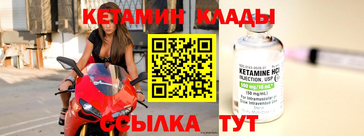 Кетамин VHQ  Вход с VPN  Кизляр 