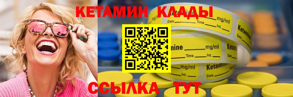 Кетамин ketamine Кизляр