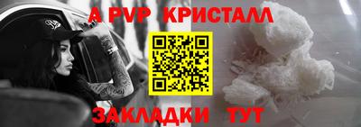 кристаллы Краснодар