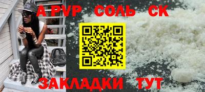 кристаллы Краснодар