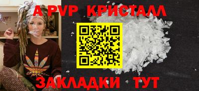 кристаллы Краснодар