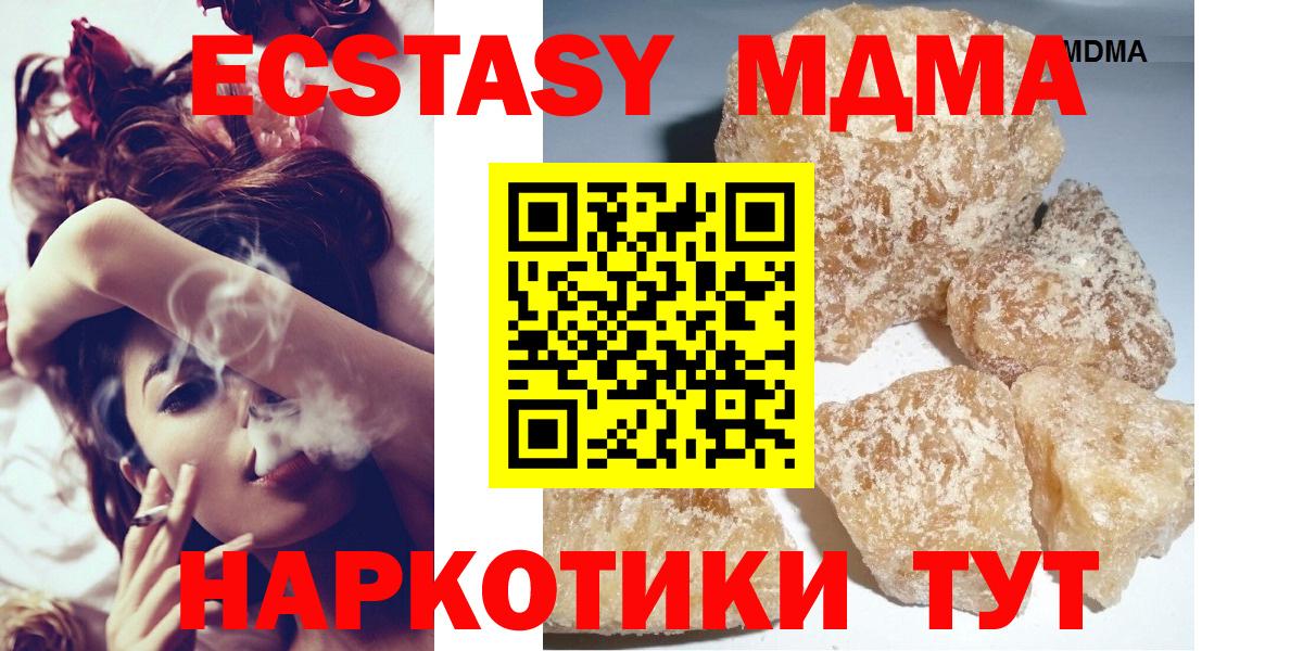 МДМА crystal Кизляр