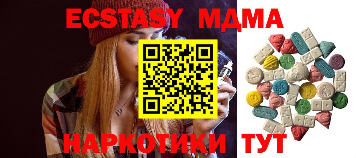 МДМА crystal  MDMA Molly  Вход с VPN  Кизляр 