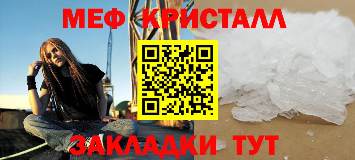 МЕФ  Вход с VPN  Мефедрон  МЯУ-МЯУ 4 MMC  Кизляр 