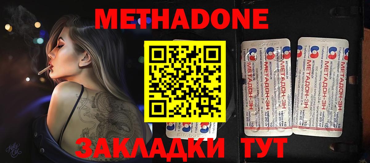Кизляр  гидра вход  Вход с VPN  Метадон мёд 