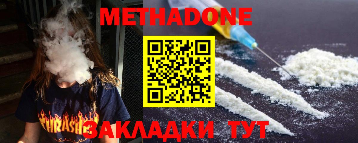 Метадон мёд Кизляр