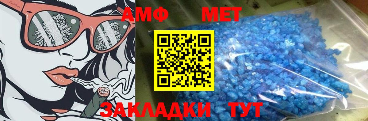 Первитин  Вход с VPN  Кизляр  Первитин Декстрометамфетамин 99.9% 