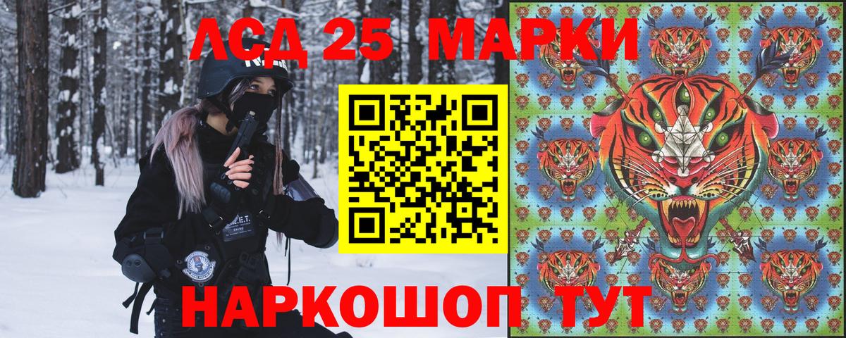 Кизляр  Марки 25I-NBOMe 1,8мг  Вход с VPN 