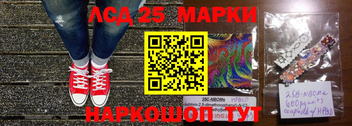 Наркотические марки 1,8мг Кизляр
