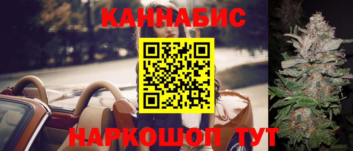 Кизляр  МАРИХУАНА марихуана  Шишки марихуана Ganja  Вход с VPN  Бошки Шишки SATIVA & INDICA  Конопля White Widow 